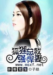 并蒂桃花开（双生烬）,双生烬的传奇爱情之旅