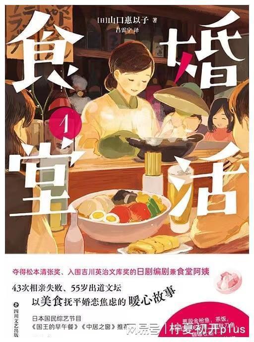 婚活食堂,打造浪漫邂逅的美食天堂