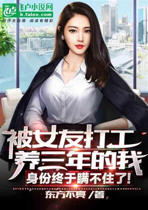 消失三年我身份瞒不住了,消失三年，身份瞒不住了，真相即将揭晓