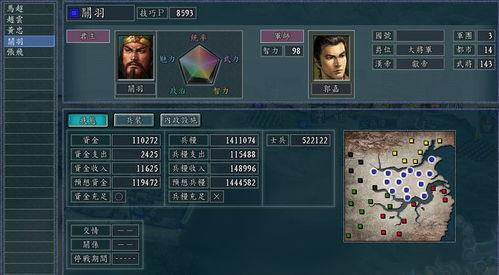 三国志：关公(下集),关公传奇再续——英勇无畏，忠义千秋